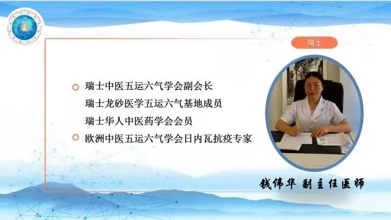 六气针法配合备化汤