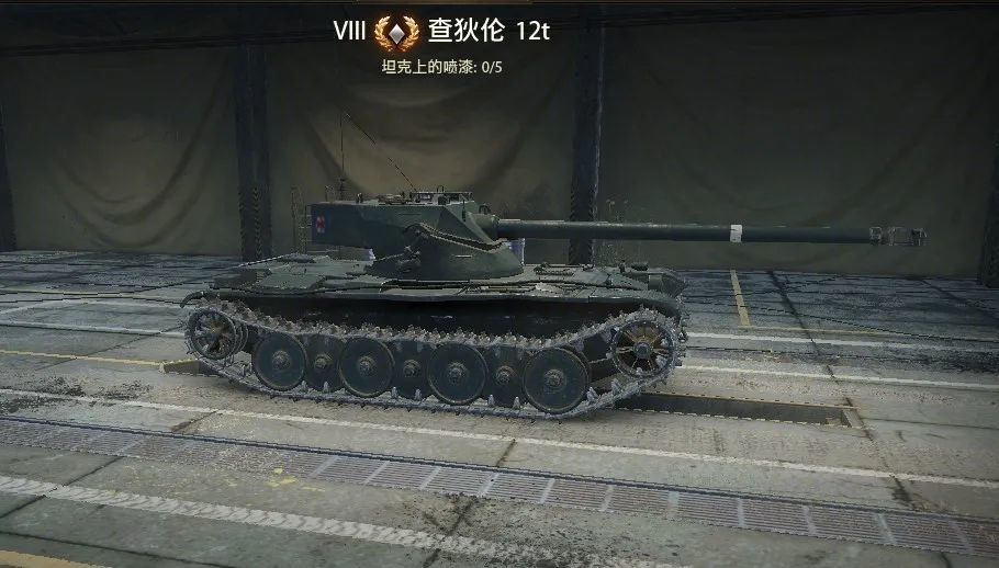 坦克世界替换掉amx1390的它能否重现老大哥当年的荣光