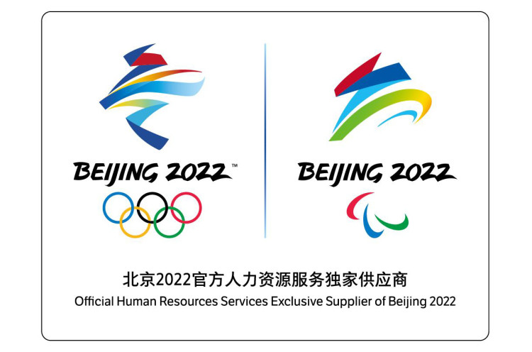 北京2022官方人力资源服务独家供应商标志. 北京冬奥组委供图