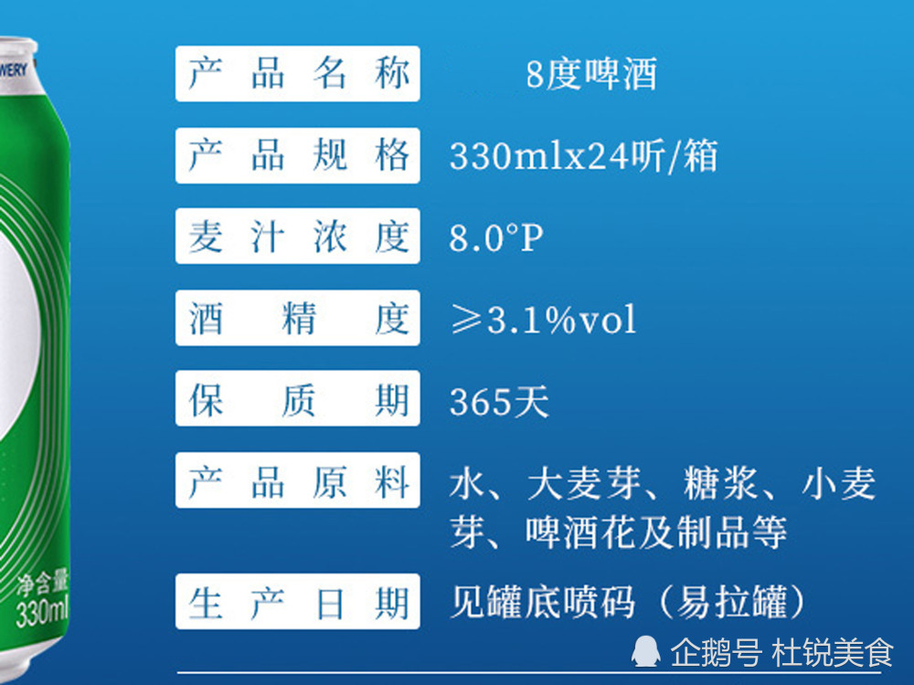 选啤酒要先看配料表,只要有此3行字,不管多贵也是"工业水啤"