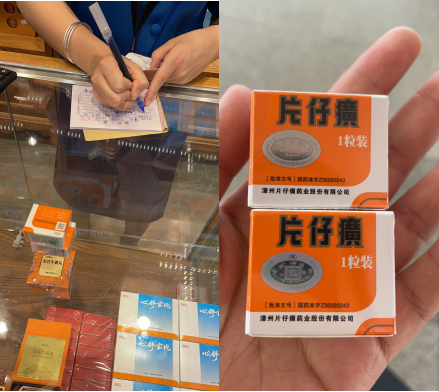 厦门机场片仔癀体验店内买到的两盒丸剂.摄影:银柿财经记者 可达