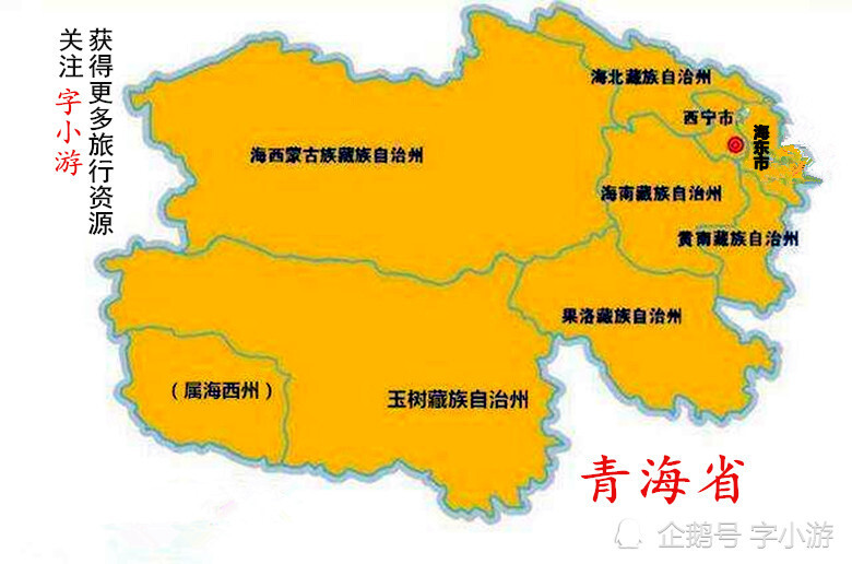 青海省最新5a级4a级旅游景区名录大全2021旅行版