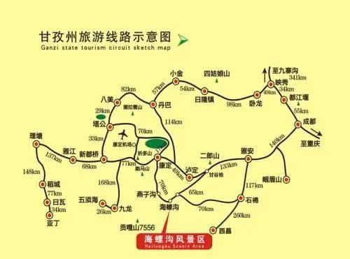 康定