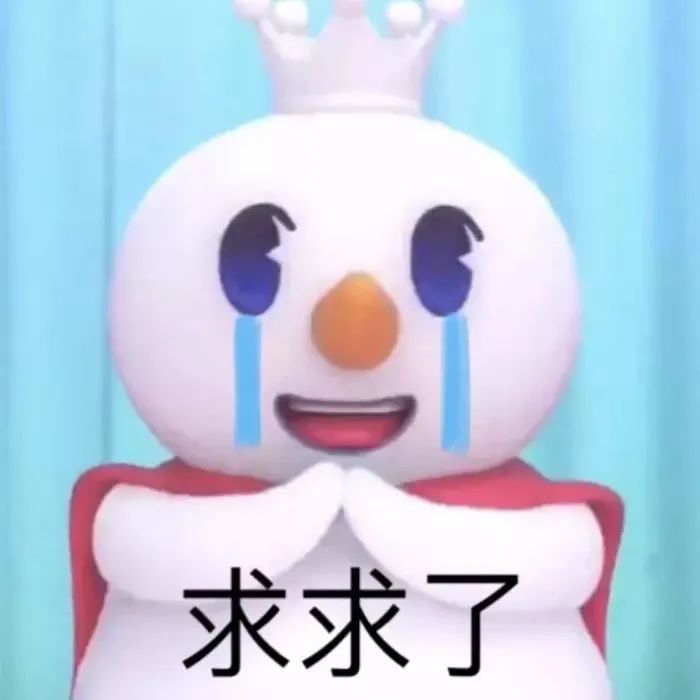 【表情包】你爱我 我爱你 蜜雪冰城甜蜜蜜