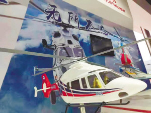 ac332直升机模型.