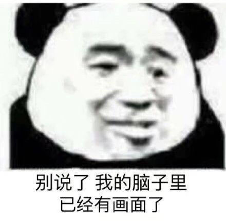 表情包:我只是心碎成了很多片,不同的碎片爱上了不同的人?