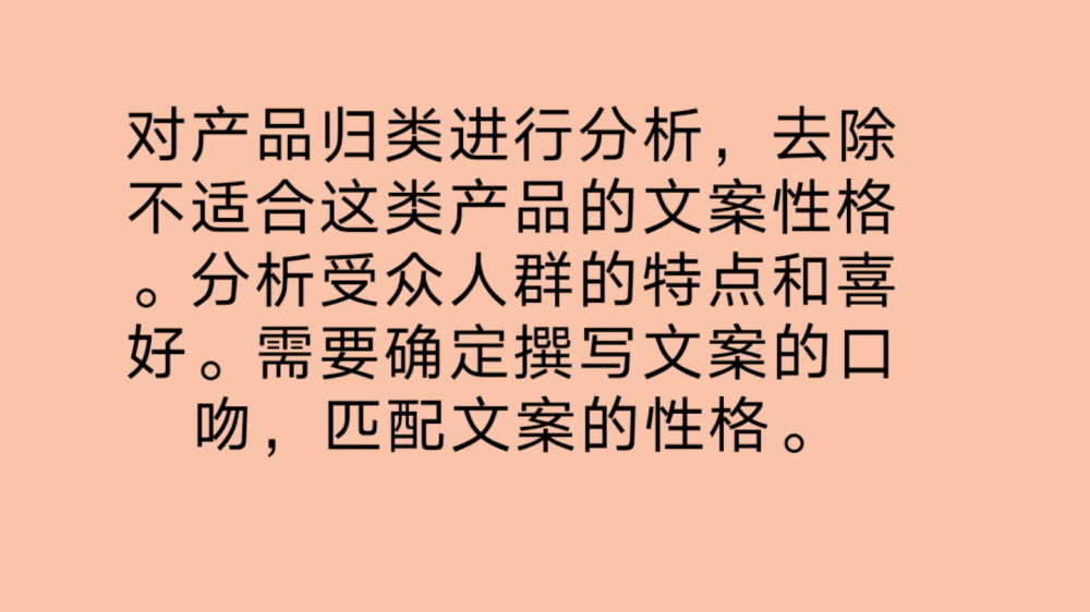 怎样给自己的文案做人设定位