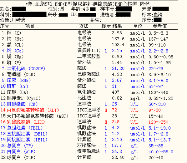 偶遇一例川崎病血涂片带来的思考