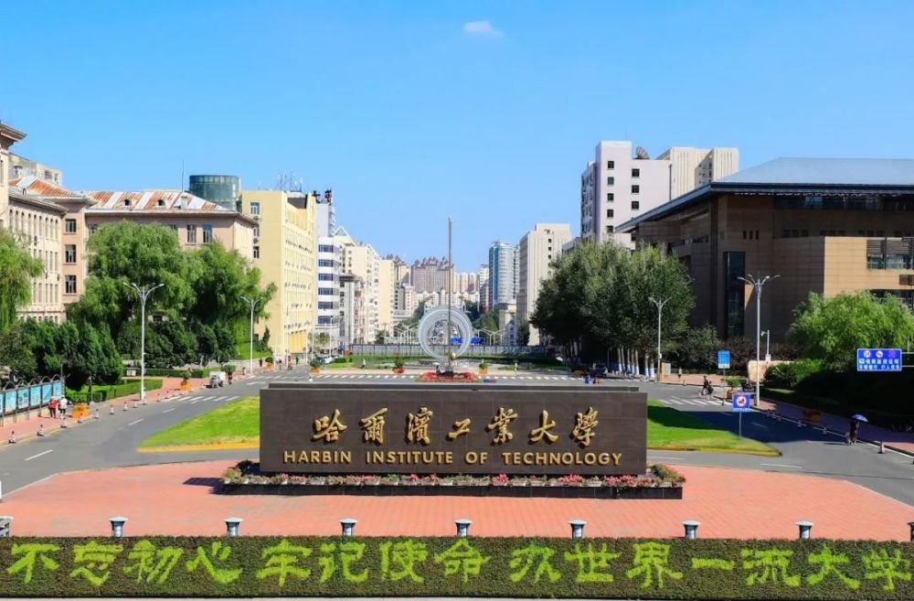 哈工大电气 腾讯网