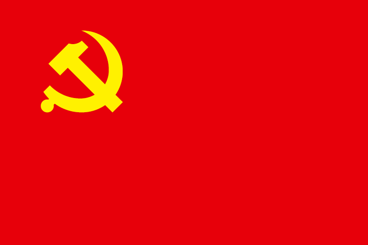 小山小水学党史|中国共产党党徽党旗是如何而来的?
