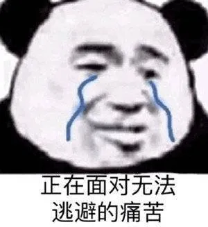 表情包:脚踩狗男人