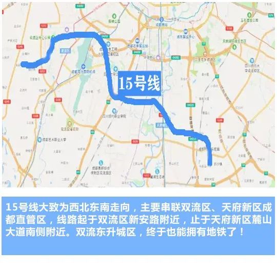 成都地铁15号线成都地铁16号线成都地铁20号线成都地铁21号线成都地铁