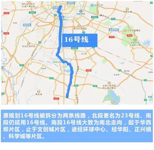 成都地铁16号线成都地铁20号线成都地铁21号线成都地铁22号线成都地铁