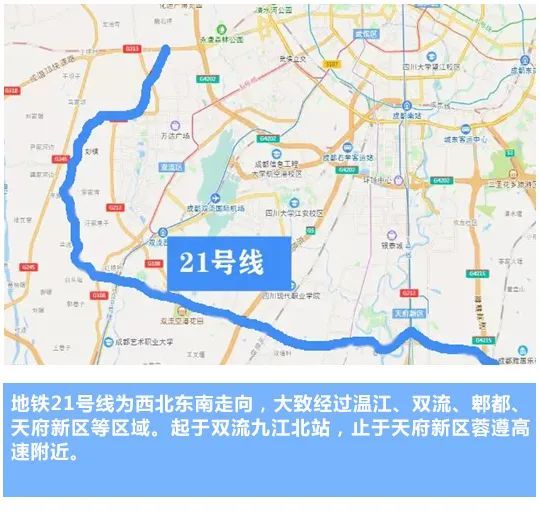 成都地铁21号线成都地铁22号线成都地铁23号线成都地铁26号线成都地铁