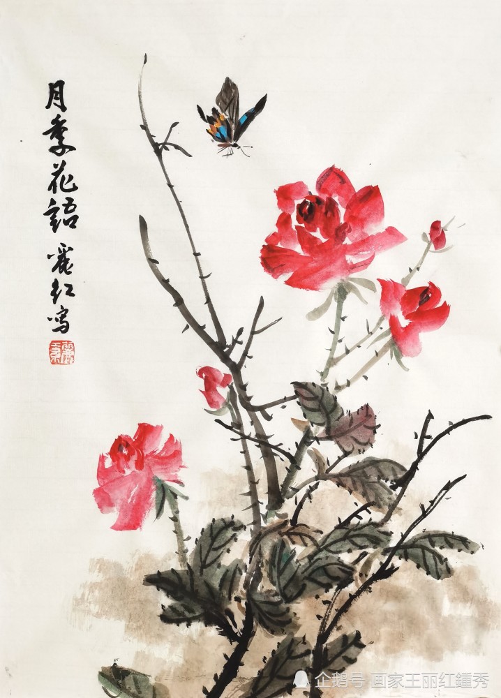 国画:月季花语—王丽红画