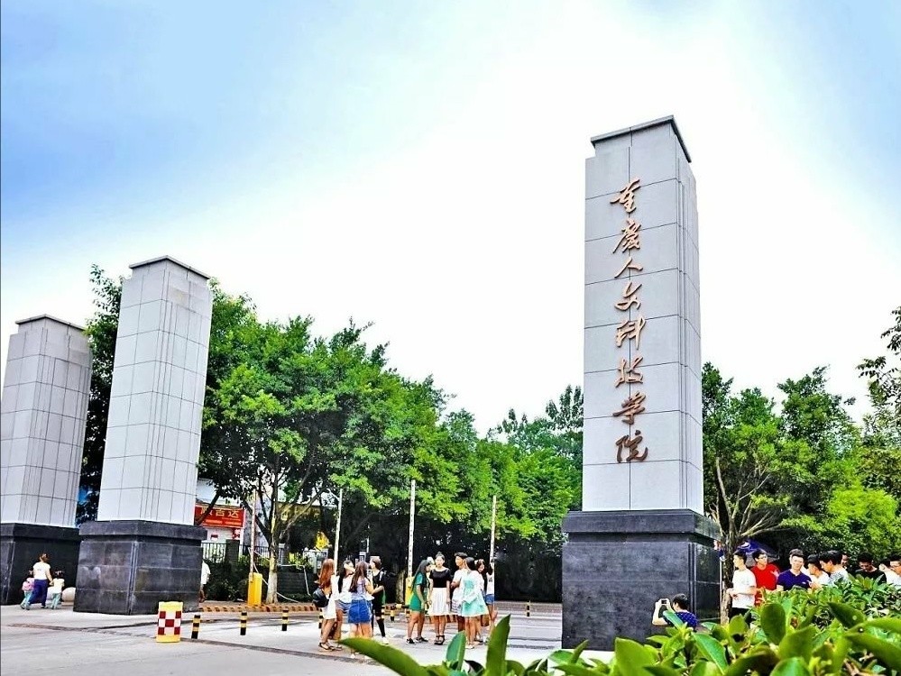 物理类470分在重庆能报哪些学校?重庆文理学院分数不够吧?
