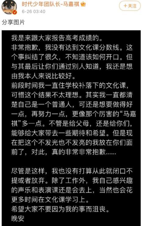 马嘉祺双胞胎哥哥才是真学霸被纽约大学录取网友说明不是智商的问题