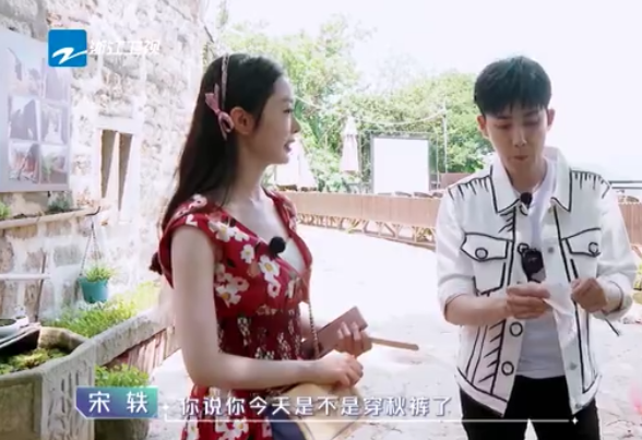宋轶回忆大学趣事,曾被张睿问是不是穿了秋裤,张睿