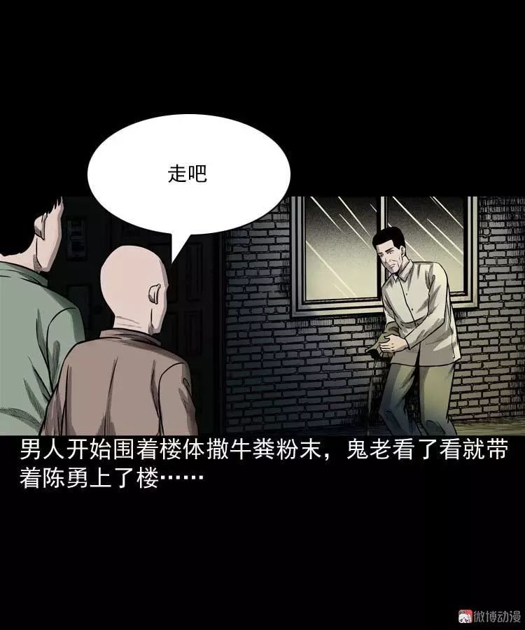 民间诡异漫画《鬼占身》,被鬼魂附体的可怜少女!