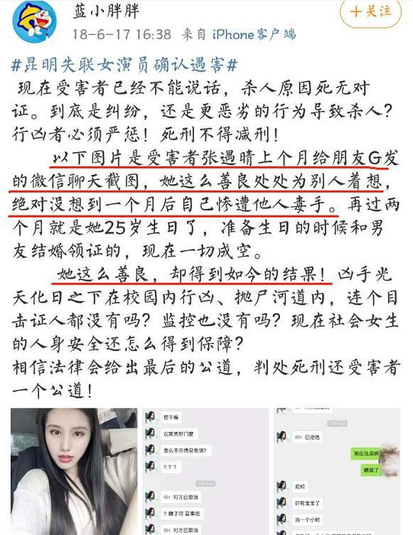 18年24岁女演员洗头遇害,凶手将其侵犯毁容,还淡定给她男友回信
