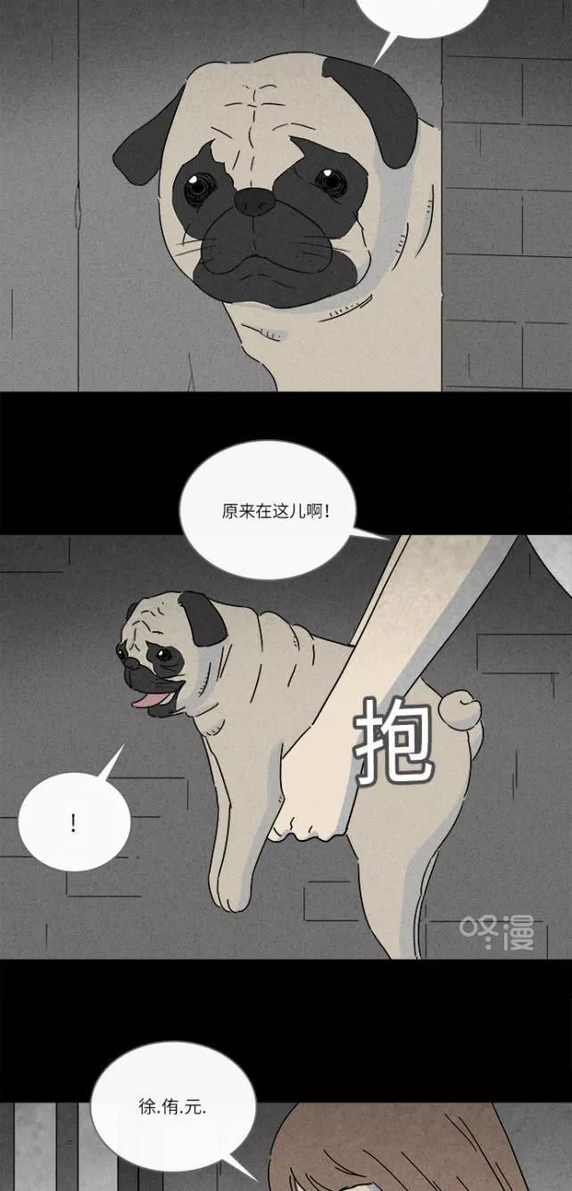 午夜怪谈漫画:路边诡异的人头狗!