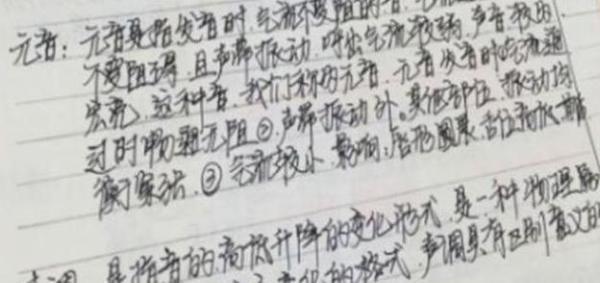 初中生"司藤体"火了,颓废字体掀起模仿热潮,老师看后很头疼