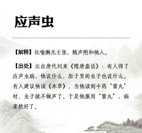 下面有九个常用的三字词语: 掉书袋,一字师,捉刀人,应声虫,执牛耳