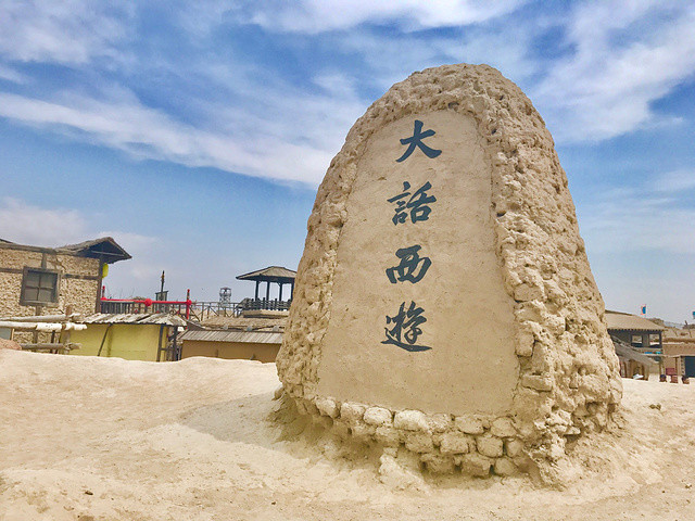 《红高梁》,《黄河谣》,《老人和狗》,着名电影剧《大话西游》,《新