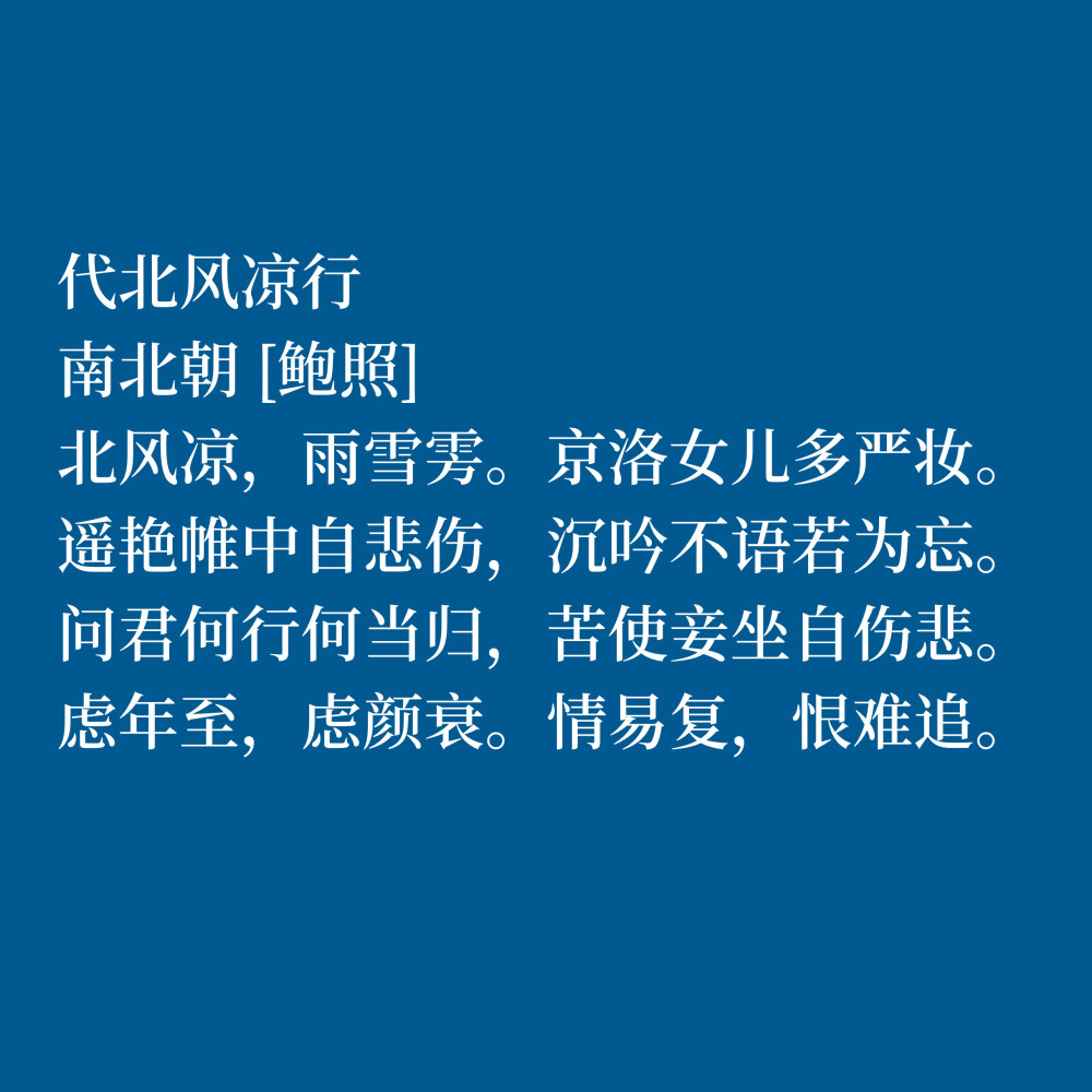 南朝刘宋山水诗名家鲍照这十首诗作绝美尤其是山水诗堪称一绝