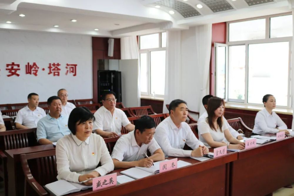 塔河县召开2021年县委理论学习中心组第八次集中(扩大)学习会议