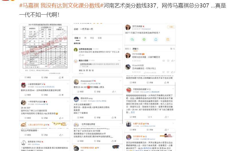 真有这么重要吗?马嘉祺成绩引发粉圈动荡,爱豆本人发文致歉