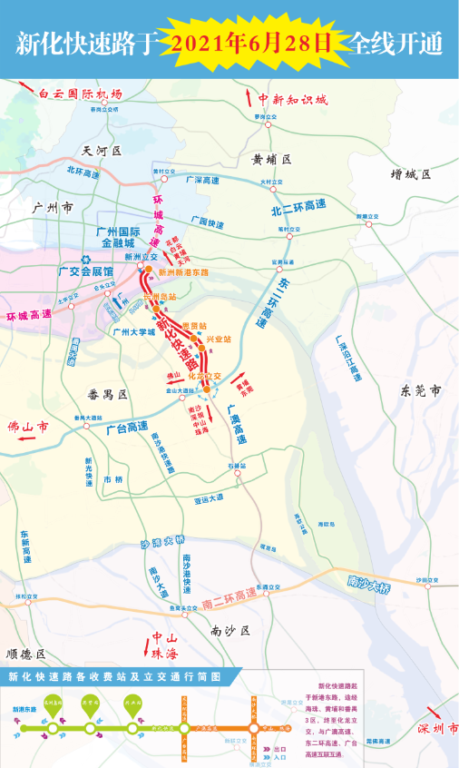 广州市区南下再添新通道 新化快速路明日全线通车