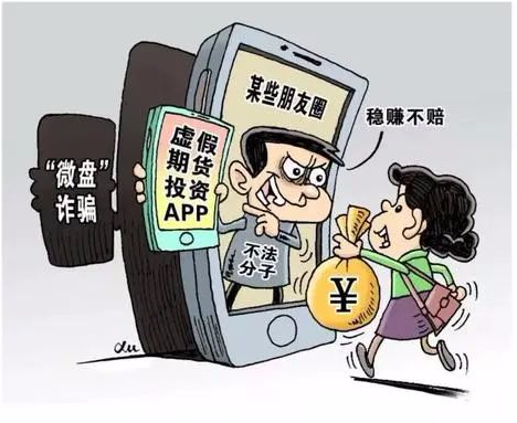 新余人,醒醒吧!别再被虚假投资平台诈骗了