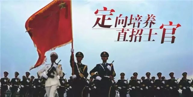 抚顺高考生,最新通知!招收定向培养士官!