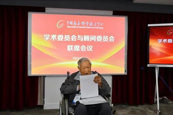 叶铭汉院士宣读李政道先生贺信谢心澄院士致辞苏刚教授致辞张杰院士做