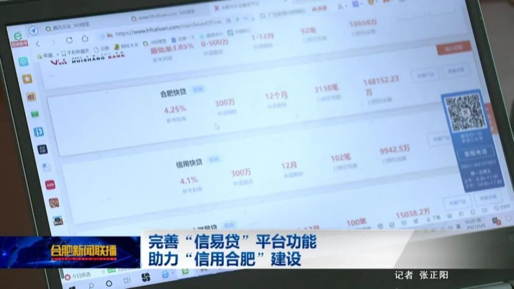 完善"信易贷",服务中小微!