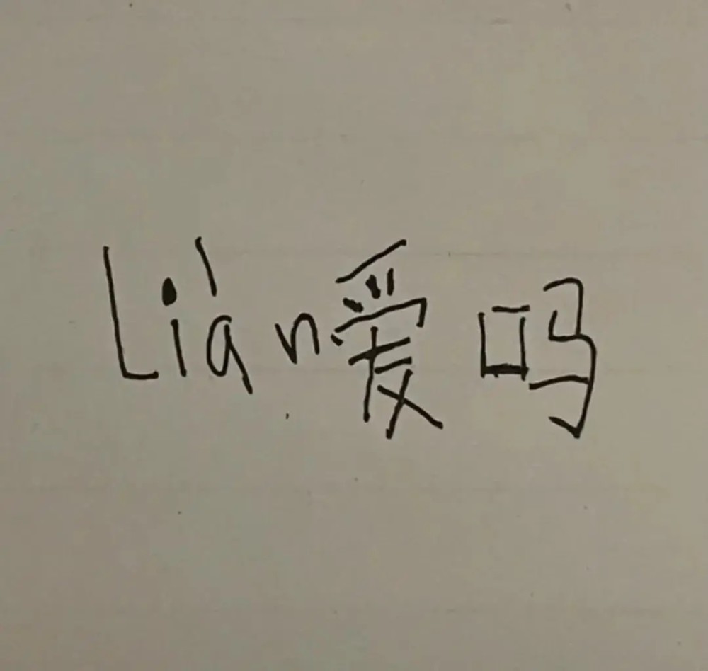 小学生字体表情包