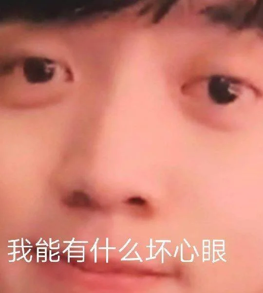 姜云升的粉儿都看过来僵尸表情包