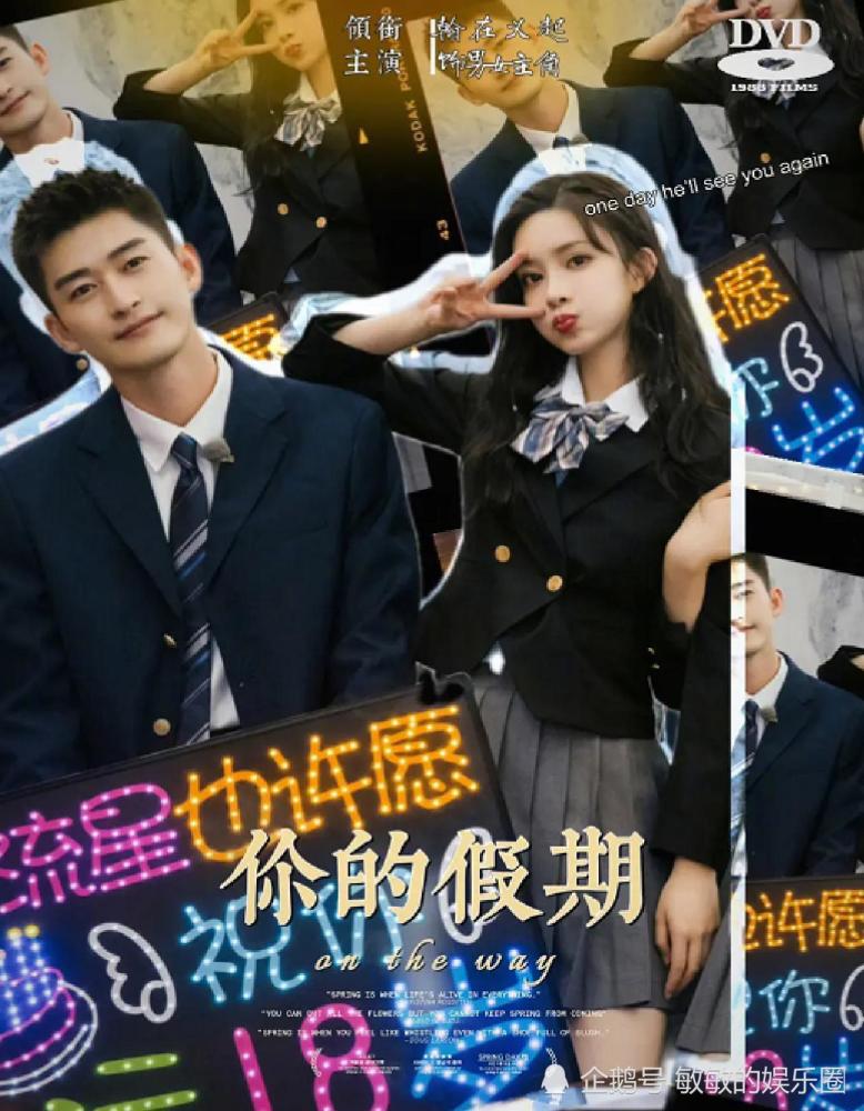 张翰孟子义同穿校服,网友纷纷感叹:孟子义生 晚了,没赶上"楚雨荨"!