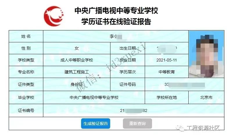 二建报名专业不符无学历必备