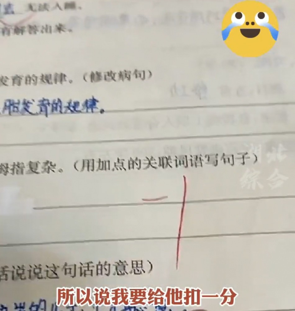 重庆:学生语文造句气坏老师,老师鸡蛋里面挑骨头,结果