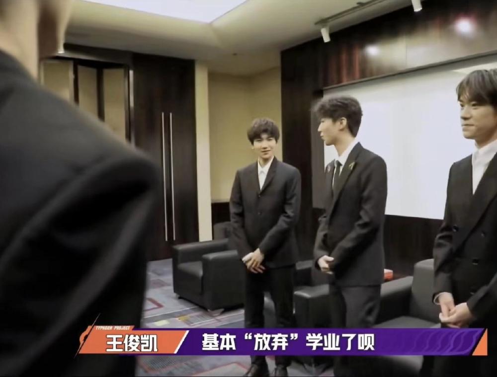 王俊凯和马嘉祺交流神预言他高考结果被调侃其实早已看透一切