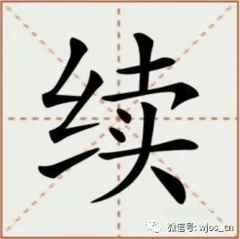 窿字组词