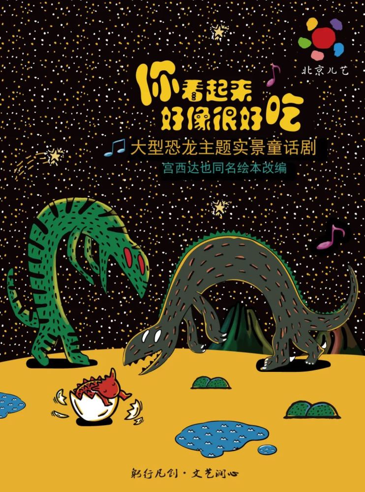 《你看起来好像很好吃》温柔的霸王龙你见过吗?