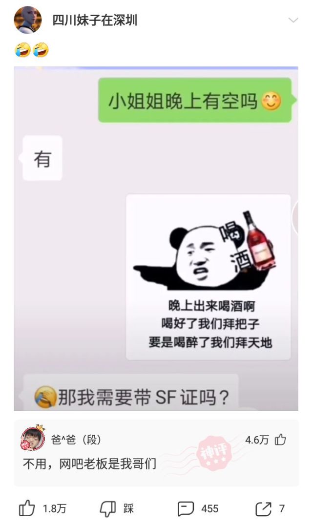 神回复:女生和你聊天时发张照片,并贬低一下自己是什么意思?