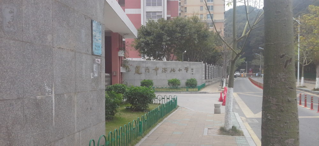 儿童文学家冰心为"厦门市滨北小学"题写校名真惊艳,碑帖互融_腾讯网