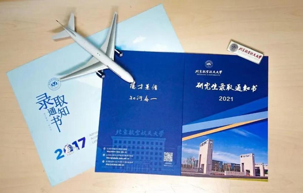 2021研究生录取通知书到货了,看看 各个学校的都长什么样?