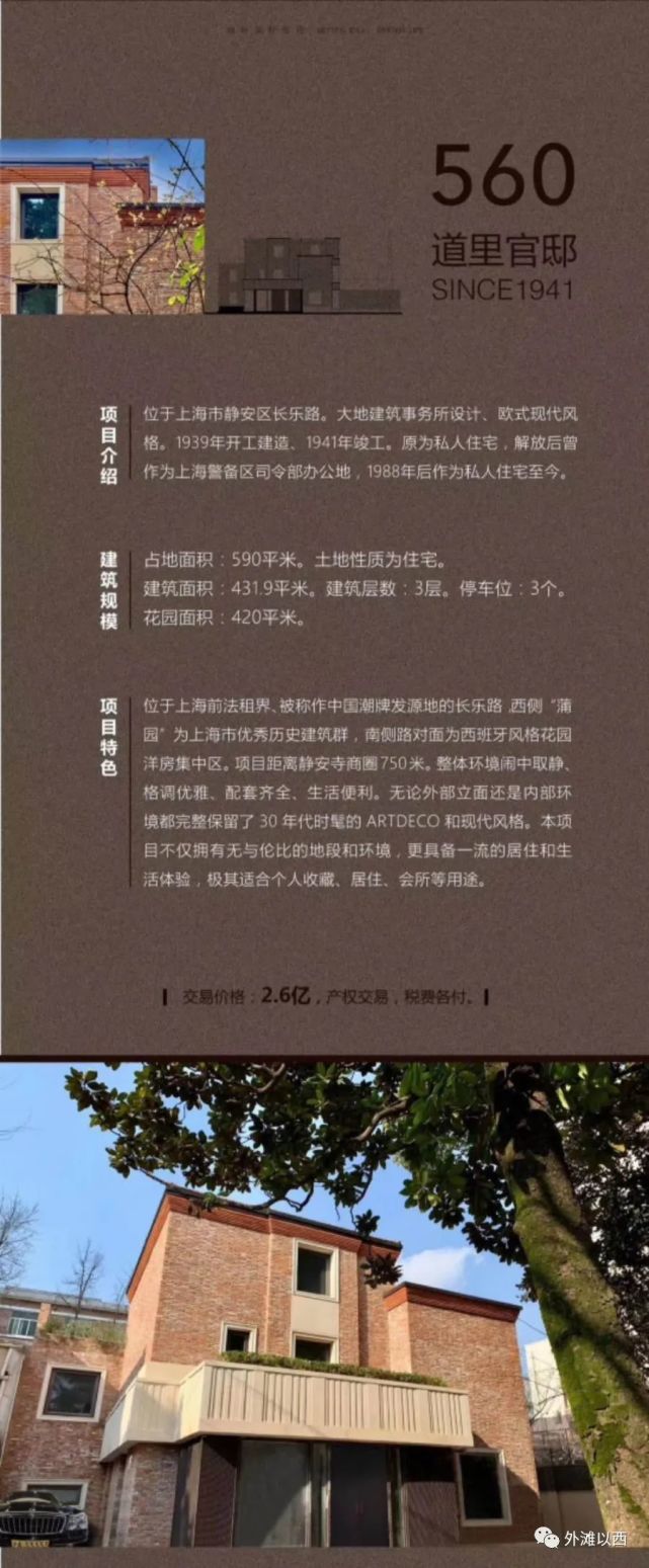 "道里官邸560"是蒲园的沿街套,蒲园是河北高阳商人齐致开发的地产项目