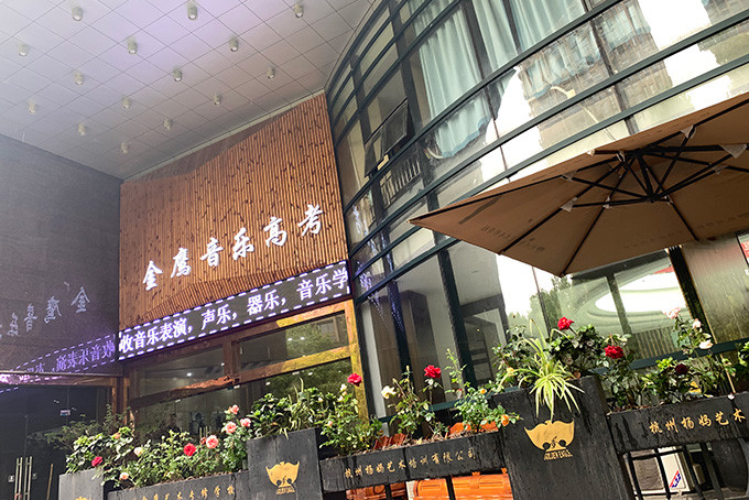 音乐类学校排名_学校卡通图片(2)