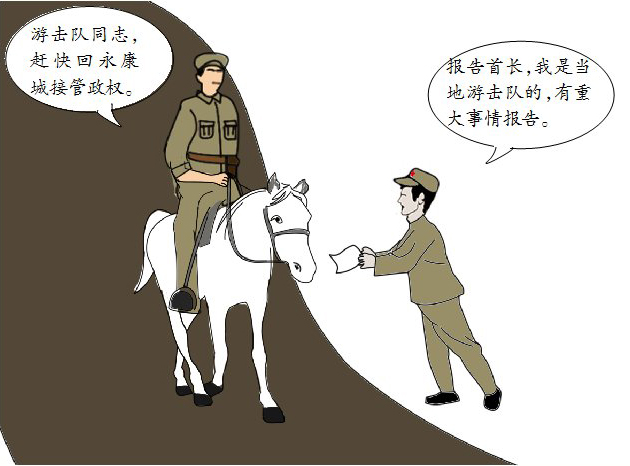 永康解放 "四铁"流长 9921